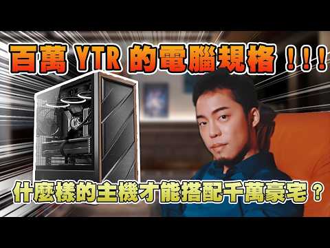 百萬YT電腦開箱!!!側透機殼也有好看的選擇！低調奢華安鈦克FLUX測透機殼 #買電腦找喜天 #intel #AMD #評測 #組裝 #5090 #nvidia #電競 #電腦組裝 #機殼開箱