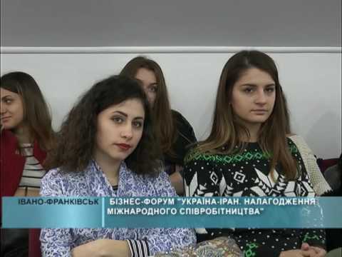 Українсько-іранський бізнес-форум