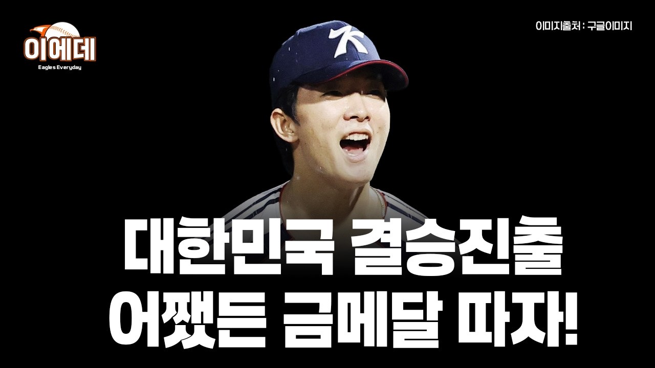 최민석 투혼! 그래도 내일 금메달 따야합니다