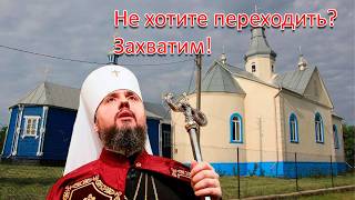 Как бесы буковинские храм Божий захватить хотят? Врата ада не одолеют Христовой Церкви!