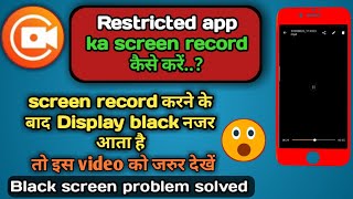 restricted app ko screen record karne ka best tareeka | black display problem solved by TS screenshot 5