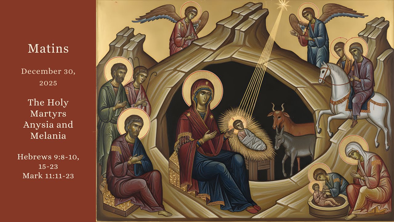 Matins | Ss Anysia and Melania | St Panteleimon Orthodox Christian Outreach (Dec 30, 2025)