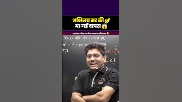 GF आई वापस 😁 abhinay sir clip ssc abhinay maths #comedy