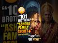 😱सम्राट अशोक का परिवार 101 पुत्रों की सच्चाई | #shorts #history #ashoka #viralshorts #facts #short