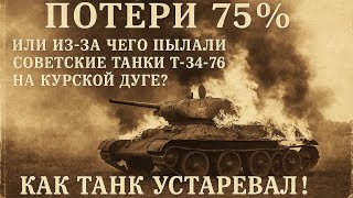 :  75%  -     -34-76   ?