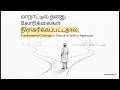 1928 | Nehru Report | நேரு அறிக்கை | 14 Points | INM #historyfacts