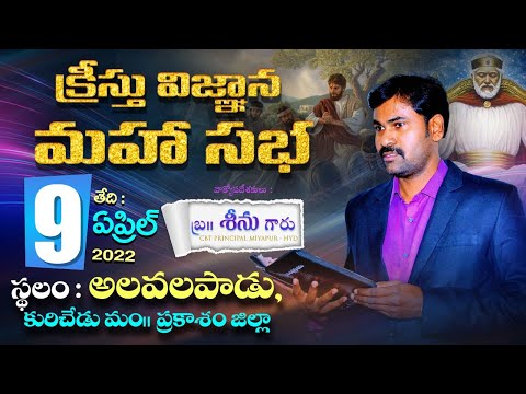 darsi bible class live //  WORD OF JESUS CHRIST // CBT  MIYAPUR