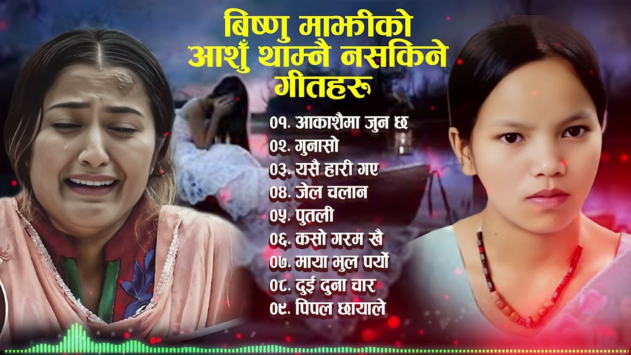 Best Lok Dohori Song Bishnu Majhi - Kem Century…