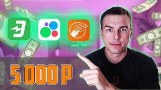 ЭЛЬДОРАДО + AVITO = 5000₽ В ДЕНЬ! ЗАРАБОТОК В ИНТЕРНЕТЕ ОНЛАЙН 2024!