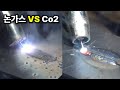논가스용접과 CO2 용접은 어떤 차이가 있나?