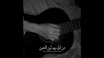 أنا اكثر شخص بالدنيا يحبك بصوت مجيد 
