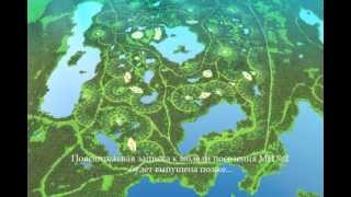 Малоэтажная планета. Модель поселения МП№2. Демо-ролик Малоэтажная планета. Модель поселения МП№2. Демо-ролик