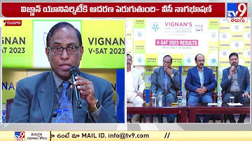 Vignan University VSAT –2023 ఫలితాల విడుదల - TV9