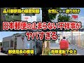 【日本郵便】郵便物の隠匿、横領、危険運転…止まらない不祥事に関する口コミ60選(総集編)