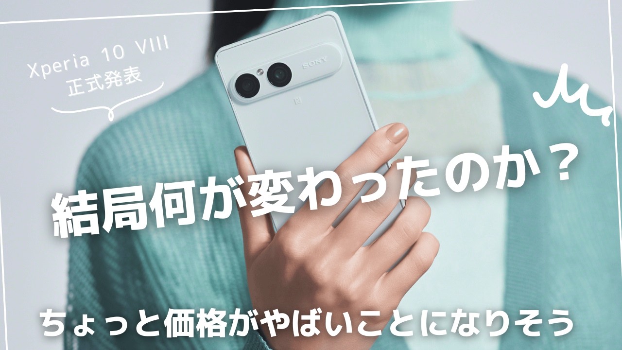 The Xperia 10 VIII Is Here! The Design Is Even Better, but the