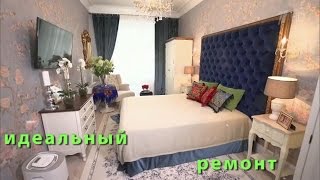 ИДЕАЛЬНЫЙ РЕМОНТ: Лидия Федосеева‑Шукшина - 16.04.2016. Ремонт спальни