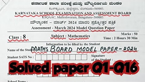 8th MATHS KSEAB MODEL PAPER WITH ANSWER key (Q1-Q16) #boardexam #karnatakaBoardmodelpaper-2024