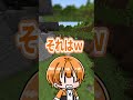 【衝撃】タップすると...? #shorts# #月が綺麗ねと言われたい #歌い手 #マイクラアスレ