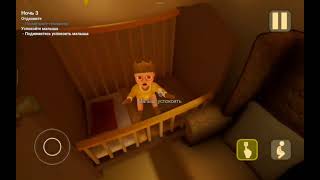 Прохождение baby in yellow 1/3