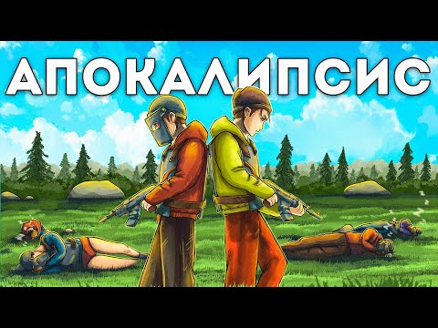 АПОКАЛИПСИС: ПОСЛЕДНИЙ ВАЙП НА КИТАЙСКОМ СЕРВЕРЕ! в Раст / Rust