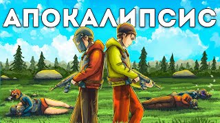 Апокалипсис: Последний Вайп На Китайском Сервере! В Раст / Rust