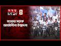 বগুড়ায় আর্জেন্টিনা ভক্তদের বর্ণিল মোটরসাইকেল র্যালি | Bogra | Agrentina | FIFA World Cup | Somoy TV