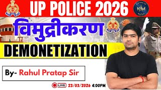 विमुद्रीकरण (Demonetization) | Indian Economy | UP Police 2026 Complete Class By Rahul Pratap Sir