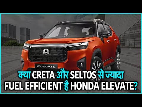 If you are buying Honda Elevate, then you must know this first