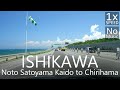 4K Scenic Drive Noto Satoyama Kaido & Chirihama Beach Driveway Ishikawa Prefecture