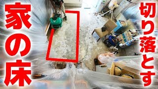 前代未聞の床水槽のためについにコンクリ床を切断！【謎ため池S２ #4】