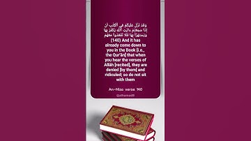 Surah An-Nisa verse 140تلاوة خاشعة من سورة النساء القارئ محمد عبادة قرآن بصوت جميل ومؤثر