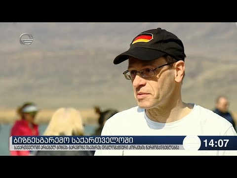 დიპლომატები ბიზნესგარემოს დადებითად აფასებენ