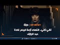 تاني تاني انتهاء أزمة فيلم غادة عبد الرازق 