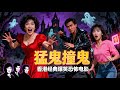 【香港經典電影】《猛鬼撞鬼》Funny Ghost|吳君如、陳百祥、江欣燕主演|倒楣舞女跳樓撿到一桶錢?爆笑靈異逆襲,衰運變財運!#吳君如 #陳百祥 #猛鬼撞鬼