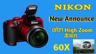 Nikon Camera B600 Review In Hindi | New Camera 2019 | B600 Specification