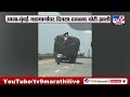 Agra-Mumbai Highway Theft Video | आग्रा-मुंबई महामार्गावर दिवसा ढवळ्या चोरी;  घटना कॅमेऱ्यात कैद