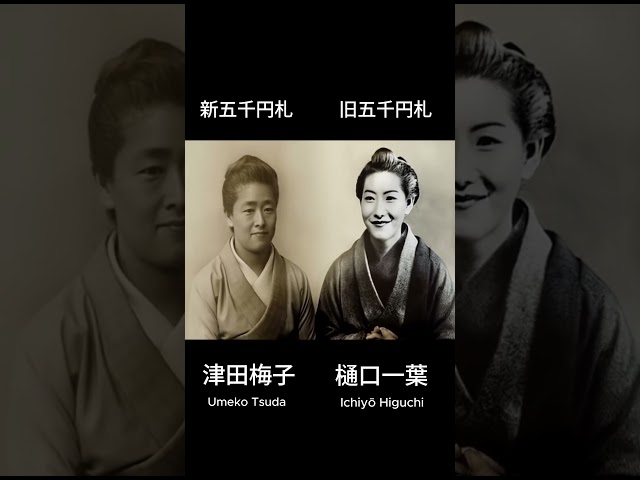 野口から諭吉へ