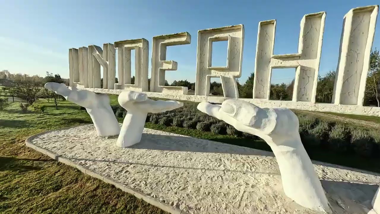 Парк Історії Землі Underhill з висоти пташиного польоту! Місце сили!