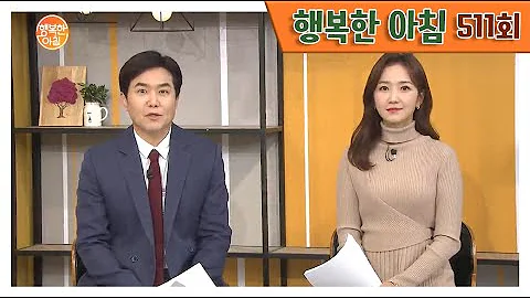 [교양] 행복한 아침 511회_210203_'국보어라 불리는 보양 식품! 청정 1급수 지역에서만 사는 이 생선은?' 외 - DayDayNews