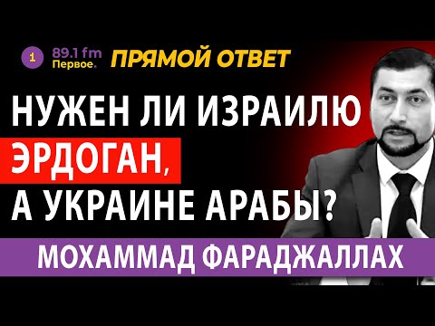 НУЖЕН ЛИ ИЗРАИЛЮ