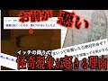 【2chゆっくり怖いスレ】マジで誰か助けて…洒落にならない怪奇現象が続いてるんだが。
