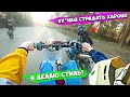 НАКОНЕЦ-ТО СТАНТ НА YAMAHA CHAMP | ПОКАТУХА ТОЛПОЙ НА СКУТЕРАХ И МОТО