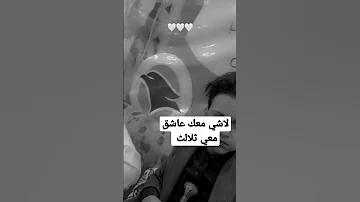 الفنان علي عنبه لاشي معك عاشق معى ثلاثه 