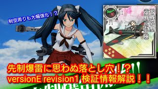 航空カウンターは絶対に練習しておけ【艦これAC】