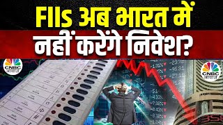 Election Results Risks Alerts | BJP की सरकार बनने से क्या FIIs के Support में आएगी कमी? | Congress