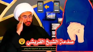 متشيعة تقول والدي يلعن الامام علي واهل البيت عليهم السلام|الشيخ امير القريشي|لايفوتكم