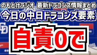 のもとけの配信のサムネイル画像