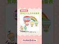 新年度の保育に役立つ!「気球とにじのお当番表🌈」