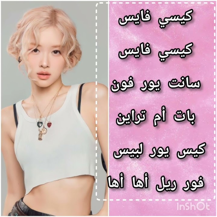 نطق أغنية روزي بالعربية #blackpink #cover #lyrics #kpop #taehyung #twice #bts #اكسبلور #music #song