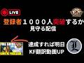 【poe1 3.28】登録者1000 人いけるか…？【らじお第43回】